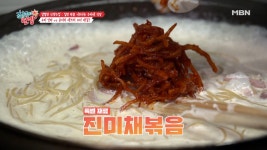(궁셔리셰프)＂여태까지 이런 파스타는 없었다!＂ 진미채와 파스타가 만났을 때? - kakaoTV (궁셔리셰프)＂여태까지 이런 파스타는 없었다!... 