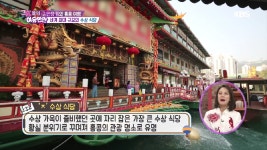 이색적인 수상마을 에버딘의 수상식당♥ - kakaoTV 이색적인 수상마을 에버딘의 수상식당♥