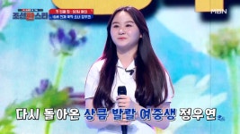 中 심봉사 눈뜨는 대목 ＞♪ MBN 210814 방송 - kakaoTV 판정단의... 아버지 + 심청가 中 심봉사 눈뜨는 대목 ＞♪ MBN 210814 방송