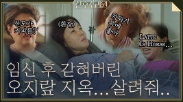 보이지 않는 애엄마들의 기싸움까지 피곤하다,, | #Diggle #산후조리원 - kakaoTV 애엄마는 저거든요;; 처음 보는 사람들의 오지랖에 화만... 