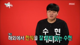 오늘은 수현 매니저 계탄날! ☆축☆ 한식당 방문 - kakaoTV 오늘은 수현 매니저 계탄날! ☆축☆ 한식당 방문