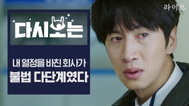 코피 흘리며 일하고, 적금까지 탈탈 털어 우리 회사 주식 구매! 그런데 불법 다단계 회사라고...?😨│#Diggle #다시보는라이브 - kakaoTV 코피... 