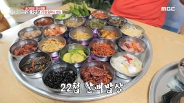 단돈 5천 원! 22첩 할머니 밥상, MBC 210810 방송 - kakaoTV 단돈 5천 원! 22첩 할머니 밥상, MBC 210810 방송  