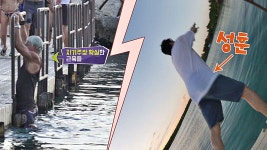 필받은 전 수영 선수 출신 성훈, 쭈니형 따라 다이빙-☆ - kakaoTV 필받은 전 수영 선수 출신 성훈, 쭈니형 따라 다이빙-☆