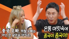 “종국 오빠..” 제시, 머릿속은 온통 김종국 생각! - kakaoTV “종국 오빠..” 제시, 머릿속은 온통 김종국 생각!