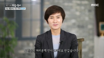 온 국민을 열광시킨 한국 탁구의 전설 현정화! - kakaoTV 온 국민을 열광시킨 한국 탁구의 전설 현정화!