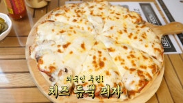 미국 출신도 인정한 맛 ‘치즈 듬뿍 피자★’ - kakaoTV 미국 출신도 인정한 맛 ‘치즈 듬뿍 피자★’