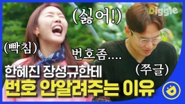 표고농장에서 시작하는 오늘의 노동🍄│#디글 #일로만난사이 - kakaoTV 제일 친한 친구라고 나왔으면서 서로 번호도 모르는 한혜진X장성규... 