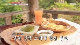새소리가 있는 풍경! 강원도 스타일 손님맞이 다과상 - kakaoTV 새소리가 있는 풍경! 강원도 스타일 손님맞이 다과상