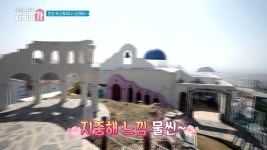 인천 속 산토리니 선재도의 그리스 풍경 카페 - kakaoTV 인천 속 산토리니 선재도의 그리스 풍경 카페