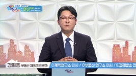 강희동 전문가가 알려주는 리모델링이 주목받는 이유! - kakaoTV 강희동 전문가가 알려주는 리모델링이 주목받는 이유!