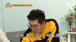 동생들 구박에 삐치신 용만아버님...★ - kakaoTV 동생들 구박에 삐치신 용만아버님...★