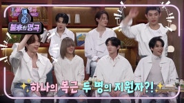 온리원오브★ 하나의 복근, 두 명의 지원자? 귀여운 분량 욕심... 온리원오브★ 하나의 복근, 두 명의 지원자? 귀여운 분량 욕심... 