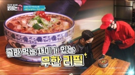 골라먹는 재미가 있는 쌀국수 무한리필 - kakaoTV 골라먹는 재미가 있는 쌀국수 무한리필