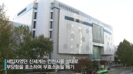 신세계 vs 롯데, 인천 유통 전쟁의 승자는 롯데?!  - kakaoTV 신세계 vs 롯데, 인천 유통 전쟁의 승자는 롯데?! 