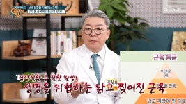 근육에도 등급이 있다↗ 근육의 질 저하가 불러오는 병☠ TV CHOSUN 20210523 방송 - kakaoTV 근육에도 등급이 있다↗ 근육의 질... 