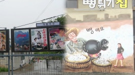 간이역의 재발견, 득량역 추억의 거리! - kakaoTV 간이역의 재발견, 득량역 추억의 거리!