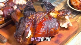 겉은 바삭 속은 촉촉! 입안 가득 황홀한 맛 ‘화덕 통구이 족발’ - kakaoTV 겉은 바삭 속은 촉촉! 입안 가득 황홀한 맛 ‘화덕 통구이 족발’