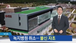 “원전 해체기술, 새 먹거리로”…정부의 미래 산업 계획은? - kakaoTV “원전 해체기술, 새 먹거리로”…정부의 미래 산업 계획은?