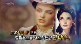 [서프라이즈 다시보기]희대의 미녀 배우 진 티어니, 그녀가 미쳐버린 이유! - kakaoTV [서프라이즈 다...