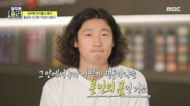 ＂ 신인류 직장인 이동수의 확고한 신념!, MBC 210622 방송 - kakaoTV... ＂ 신인류 직장인 이동수의 확고한 신념!, MBC 210622 방송