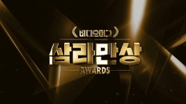 선정한 12개의 특별상…비디오머그 삼라만상 어워드 - kakaoTV 비디오머그가 선정한 12개의 특별상…비디오머그 삼라만상 어워드