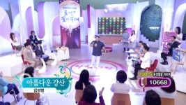 동생들을 위하여, 김성범 씨의 아름다운 강산 - kakaoTV 동생들을 위하여, 김성범 씨의 아름다운 강산