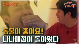 더 참신하게 돌아온 나나매점 풀버전! 든든한 아침과 건강한 생식... 돌아온 나나매점 풀버전! 든든한 아침과 건강한 생식 세트🥕🥒... 