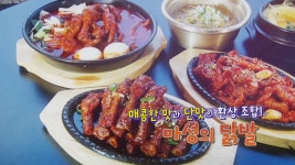 매콤한 맛과 단맛의 환상 조합! 마성의 닭발 - kakaoTV 매콤한 맛과 단맛의 환상 조합! 마성의 닭발