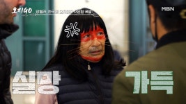 서운함 폭발한 앙헬라 - kakaoTV 서운함 폭발한 앙헬라