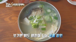 뽀오얀 국물의 대구탕 등장! #핀란드4인방 #숙취해소 #성공적 - kakaoTV 뽀오얀 국물의 대구탕 등장! #핀란드4인방 #숙취해소 #성공적