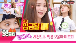 멋쥔★ 가희 다희☞ 한.다.다. 정주행하고 싶어지는 매력 터지는 이... 가희 다희☞ 한.다.다. 정주행하고 싶어지는 매력 터지는 이 집안... 