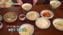 [고향밥상] 겨울철 맛과 영양을 보충했던 예천 주민들 - kakaoTV [고향밥상] 겨울철 맛과 영양을 보충했던 예천 주민들