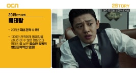 OCN | [25tory] 2015년의 영화 베테랑 11/28 (토) 오전 9시 30분 - kakaoTV OCN | [25tory] 2015년의 영화 베테랑 11/28 (토) 오전... 