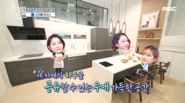 세 자매를 하루를 공유할 수 있는 우애 가득한 공간~ - kakaoTV 세 자매를 하루를 공유할 수 있는 우애 가득한 공간~