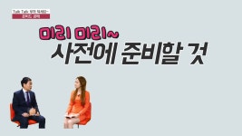 톡톡 부자되세요 - 온비드 공매 - kakaoTV 톡톡 부자되세요 - 온비드 공매
