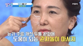 다 같이 동안 얼굴로~♬ [페이스 요가] - kakaoTV 다 같이 동안 얼굴로~♬ [페이스 요가]