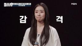 MBN 210112 방송 - kakaoTV 눈부시게 발전한 가영의 ＜더블 판타지＞! 멘토+멤버들의 극찬 릴레이! MBN 210112 방송