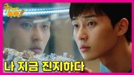 [옛드][금 나와라, 뚝딱!] Gold come Pickwhip 스스로 번 돈으로 선물 사려는 박서준 - kakaoTV [옛드][금 나와라, 뚝딱!] Gold come Pickwhip... 