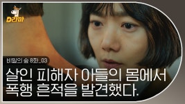자백 받으라고 시켰더니 요즘 시대에 사람을 패는 경찰이 있다?😤 이거 그냥 깡패 아닌가;; │#비밀의숲1 - kakaoTV 자백 받으라고 시켰더니... 