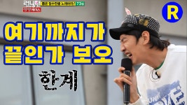 [런닝맨] 여기까지가 끝인가 보오~ 이제 나는 돌아서겠소... 63 - kakaoTV [런닝맨] 여기까지가 끝인가 보오~ 이제 나는... 