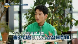 홈쇼핑에서 oo은 절대 쓰면 안 돼! MBN 210719 방송 - kakaoTV 박군... 쇼호스트 데뷔?! 홈쇼핑에서 oo은 절대 쓰면 안 돼! MBN 210719 방송