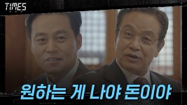 ＂원하는 게 나야 돈이야＂ 다시 시작된 이서진 VS 김영철 | OCN 210327 방송 - kakaoTV ＂원하는 게 나야 돈이야＂ 다시 시작된... 