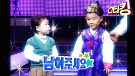 [스타킹] 42개월 판소리 신동 & 35개월 노래 200곡 신동 | STARKING EP.36 | AMAZING SONG TODDLER - kakaoTV [스타킹] 42개월... 