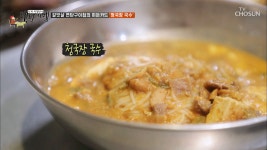 ‘청국장 국수’ 갈빗살 연탄구이집의 히든카드☆ - kakaoTV ‘청국장 국수’ 갈빗살 연탄구이집의 히든카드☆