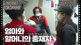 [떡집 3대의 쫄깃한 인생] (11/15) [인간극장/Screening... kakaoTV [떡집 3대의 쫄깃한 인생] (11/15) [인간극장/Screening... 