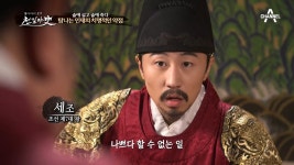 세조와 술을 먹다 실수를 해 의금부에 갇힌 영의정 정인지ㄷㄷ - kakaoTV 세조와 술을 먹다 실수를 해 의금부에 갇힌 영의정 정인지ㄷㄷ