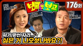 [옛드] [보고 또 보고] 176회 - 맞선.. 싫은 거 나오셨나봐요! - 일일극... - kakaoTV [옛드] [보고 또 보고] 176회 - 맞선.. 싫은 거 나오셨나봐요!... 
