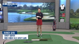 [김영 레슨] 파워 드라이버샷 만들기- 하체와 파워 - kakaoTV [김영 레슨] 파워 드라이버샷 만들기- 하체와 파워