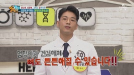 건강을 좌우하는 엉덩이의 중요성, 엉덩이 근육을 키워야 하는 이유♨ - kakaoTV 건강을 좌우하는 엉덩이의 중요성, 엉덩이 근육을 키워야... 